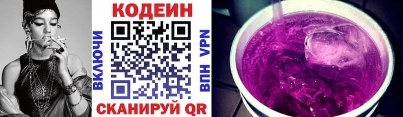 Codein Purple Drank  Улан-Удэ 