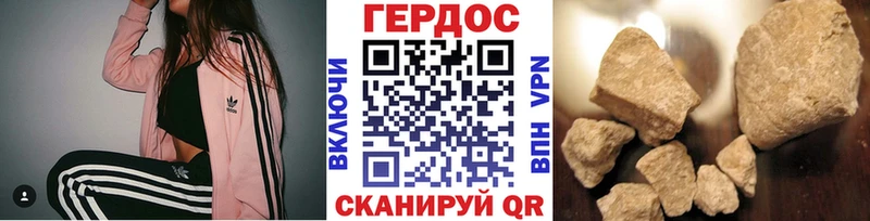 Героин хмурый  MEGA ТОР  Улан-Удэ 