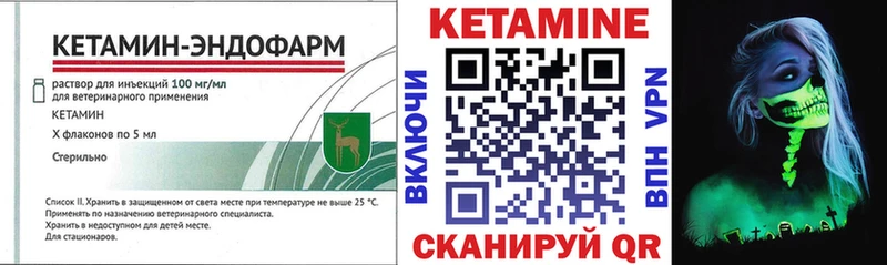 КЕТАМИН VHQ  блэк спрут ссылка  даркнет Telegram  Улан-Удэ 